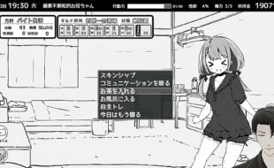 妹！せいかつ～ファンタジー～ やってみる4